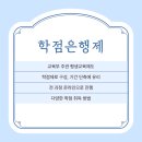 전주대학교 상담심리대학원 | 아주대 교육대학원 상담심리 이렇게 준비했어요