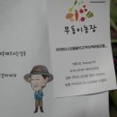 무동농장 네이버블로그