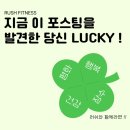호텔달 | [불당동 헬스장] 신규 회원님 여기입니다!!