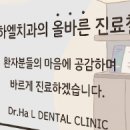 상쾌한이치과의원 이미지