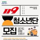 한국미래안전
