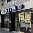 김정복 동물병원 이미지