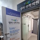 더조은수학학원