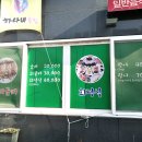 목포하나비횟집 | 하나비횟집 목포횟집 솔직후기