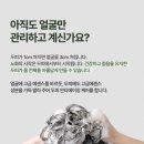헤드샷스칼프 제나
