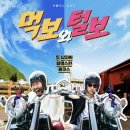 먹보식당 이미지