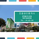 한아름부동산 - 창녕군 퇴산도개로 28 | 한아름부동산