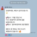 리더스 | 비씨카드 페이북 리더스 7기 해단식 + 활동 후기(최우수 조 선정)