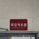 탄탄한도약학원 | 토플학원 가격, 등록 전에 꼭 확인해야 할 것들 (수강 후기)