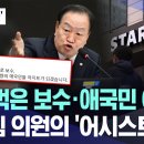 [뉴스 '꾹'] "스벅은 보수·애국민 아지트" 국힘 의원의 '어시스트'? (2026.05.22/MBC뉴스) 이미지