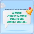 치킨멤버 이미지