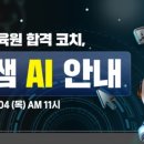 (주)영재과학 이미지