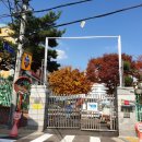 서울연신초등학교 이미지