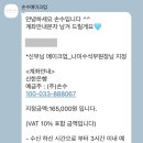 나미 | W6.청주 더빈 손수메이크업 예약 후기(나미수석부원장님 지정💚)