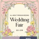 [웨딩] 롯데백화점 2024년 웨딩페어 더블 마일리지, 50% 적립(2/16-26) &amp; 가전프로모션(2/2-2/18)