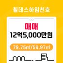 강동-천호-308 이미지