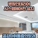 LG마취통증의학과