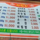 왕십리 연탄 주먹구이 이미지
