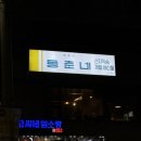 경안동 행정복지센터 이미지