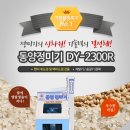 동양정미기