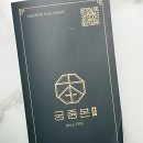 궁중떡방앗간 | 궁중본 떡집 원조영의정 청와대납품 답례품 파주인절미