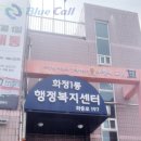 화정동행정복지센터 화장실 이미지
