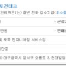토건테크 이미지