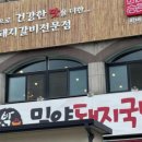 일번돼지국밥 이미지