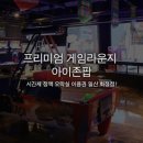 아이존팝 이미지