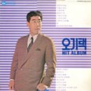 [LP] 오기택 - 오기택 히트앨범 중고LP 판매합니다. 이미지