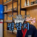 필참치 이미지