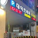 꼽사리식당 이미지