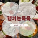 굴안 | 인천 굴보쌈 맛집, 굴포천역 땡기는족족 내돈내산 후기