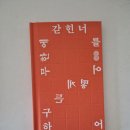 재안 | 매듭정리 후기(스포 0)