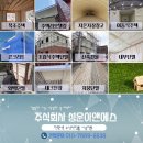 이앤에스그린 이미지