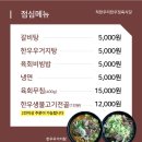 착한우리한우 이미지