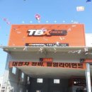 한국타이어 옥계대리점 이미지