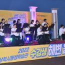 삼척시평생학습관 뉴스핌