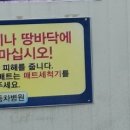 행복셀프세차타운