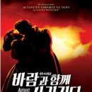 신성우농장 | [뮤지컬] 바람과 함께 사라지다 후기!