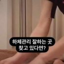 하이,영 에스테틱