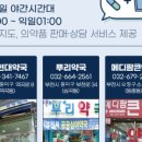 경인약국 이미지