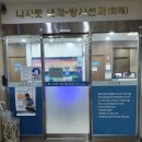 나사렛연합내과의원 네이버블로그