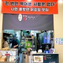 흑미닭강정 아빠버거본점 이미지