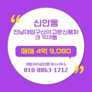 신용공인중개사사무소 이미지