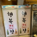 행복전집 - 순천시 강청길 90 | [북창동 맛집] 행복전집 내돈내산 후기: 두부김치와 차돌박이김치찌개의 엄청난 양에 항복!