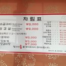 황가네숯불구이 이미지