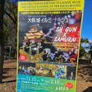 [겨울 일본 간사이 가족여행] Day 2(2) 오사카성, 편의점 도시락 점심, 우메다 한큐 백화점과 우메다...