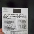있잖아요아빠치킨 이미지