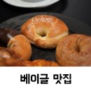 문화동주민센터 | 대전 베이글 맛집 도안동 굿베이글 후기와 추천메뉴
